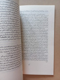 «مجله نقد و پژوهش» | نسخه قدیمی و ارزشمند آذر ۱۳۵۸ (o)