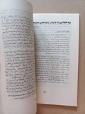 «مجله نقد و پژوهش» | نسخه قدیمی و ارزشمند آذر ۱۳۵۸ (o)