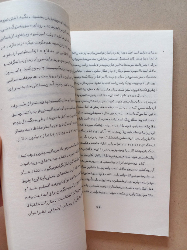 «مجله نقد و پژوهش» | نسخه قدیمی و ارزشمند آذر ۱۳۵۸ (o)