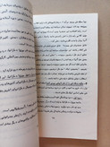 «مجله نقد و پژوهش» | نسخه قدیمی و ارزشمند آذر ۱۳۵۸ (o)