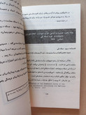«مجله نقد و پژوهش» | نسخه قدیمی و ارزشمند آذر ۱۳۵۸ (o)