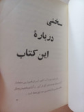 «هم میهنان نقش آفرین مسیحی» اثر عباسعلی صالحی | نسخه قدیمی و ارزشمند (O)