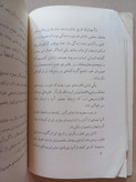 «هم میهنان نقش آفرین مسیحی» اثر عباسعلی صالحی | نسخه قدیمی و ارزشمند (O)