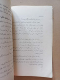 «هم میهنان نقش آفرین مسیحی» اثر عباسعلی صالحی | نسخه قدیمی و ارزشمند (O)