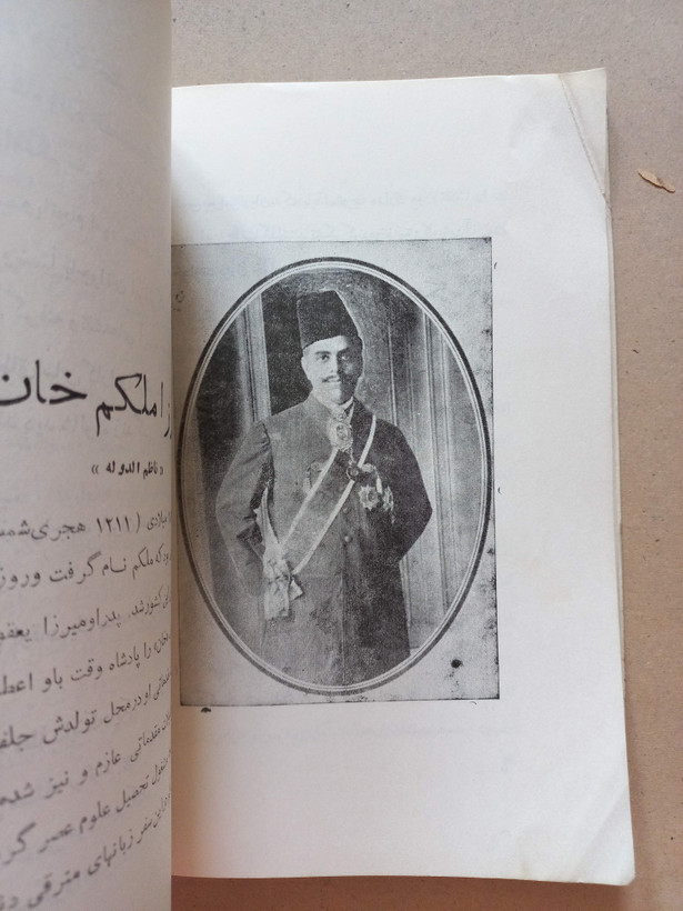 «هم میهنان نقش آفرین مسیحی» اثر عباسعلی صالحی | نسخه قدیمی و ارزشمند (O)