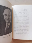 «هم میهنان نقش آفرین مسیحی» اثر عباسعلی صالحی | نسخه قدیمی و ارزشمند (O)