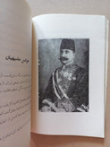 «هم میهنان نقش آفرین مسیحی» اثر عباسعلی صالحی | نسخه قدیمی و ارزشمند (O)