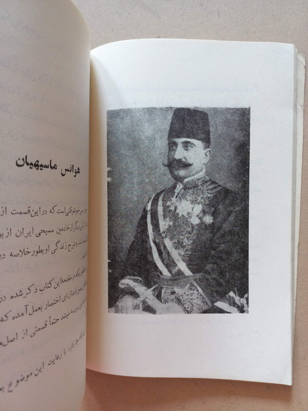 «هم میهنان نقش آفرین مسیحی» اثر عباسعلی صالحی | نسخه قدیمی و ارزشمند (O)