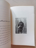 «هم میهنان نقش آفرین مسیحی» اثر عباسعلی صالحی | نسخه قدیمی و ارزشمند (O)