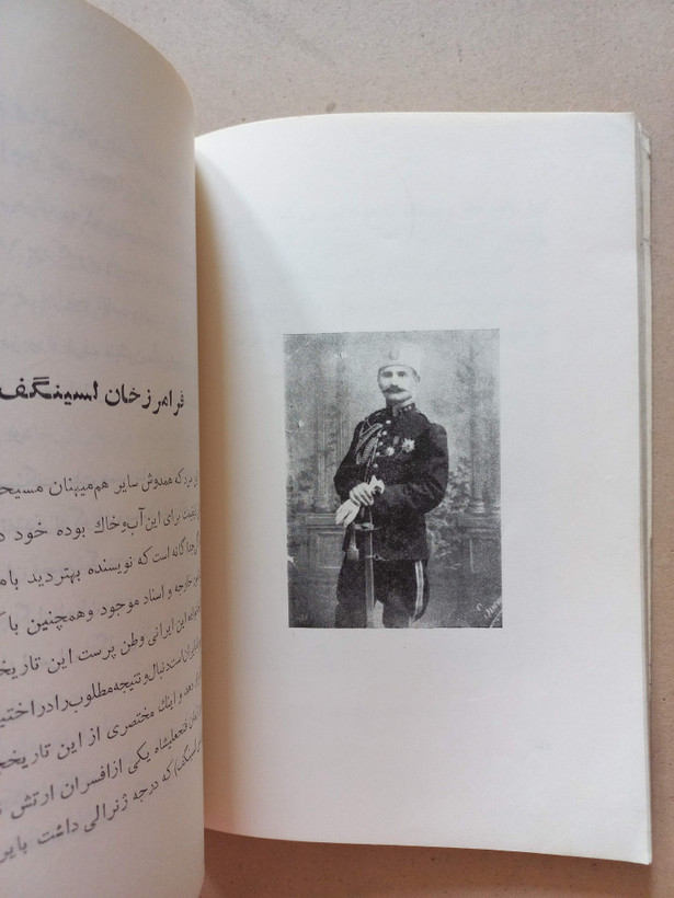 «هم میهنان نقش آفرین مسیحی» اثر عباسعلی صالحی | نسخه قدیمی و ارزشمند (O)