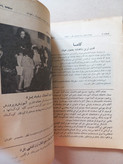 «مجله هوخت» | شماره ۱، سال بیست و پنجم، نسخه قدیمی و ارزشمند فروردین ۱۳۵۳ (O)