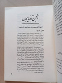«مجله وارلیق» | شماره ۱، نسخه قدیمی و ارزشمند اردیبهشت ۱۳۵۸ (O)