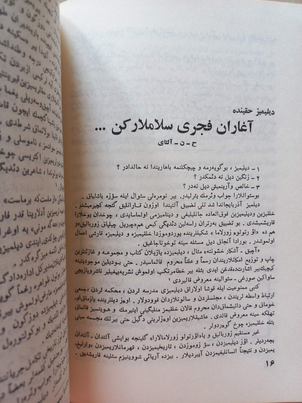 «مجله وارلیق» | شماره ۱، نسخه قدیمی و ارزشمند اردیبهشت ۱۳۵۸ (O)