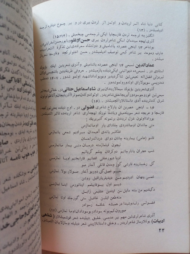 «مجله وارلیق» | شماره ۱، نسخه قدیمی و ارزشمند اردیبهشت ۱۳۵۸ (O)