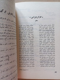 «مجله وارلیق» | شماره ۱، نسخه قدیمی و ارزشمند اردیبهشت ۱۳۵۸ (O)
