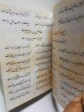 دیوان حافظ .جیبی.