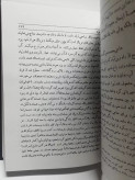 خاطرات حاج سیاح.نفیس