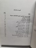 سینوهه پزشک مخصوص فرعون 1349