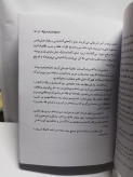 سینوهه پزشک مخصوص فرعون 1349