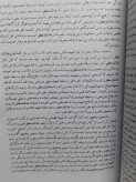 خداوند الموت.پل امیر.ذبیح الله منصوری