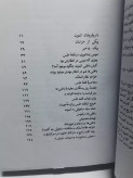 خداوند الموت.پل امیر.ذبیح الله منصوری