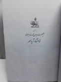 خداوند الموت.پل امیر.ذبیح الله منصوری