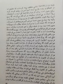 رضا شاه کبیر در ائینه خاطرات.ابراهیم صفائی
