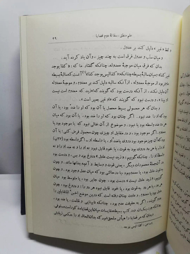 جام جهان نمای.التحصیل