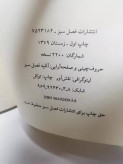 دنیای گونتر گراس