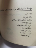 کتاب نیما