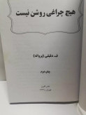کتاب (قدیمی، دست دوم، نایاب و نو)