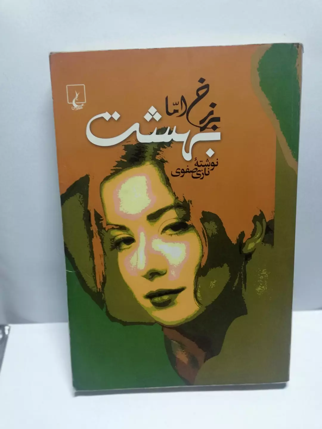 ررر