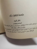 ببب