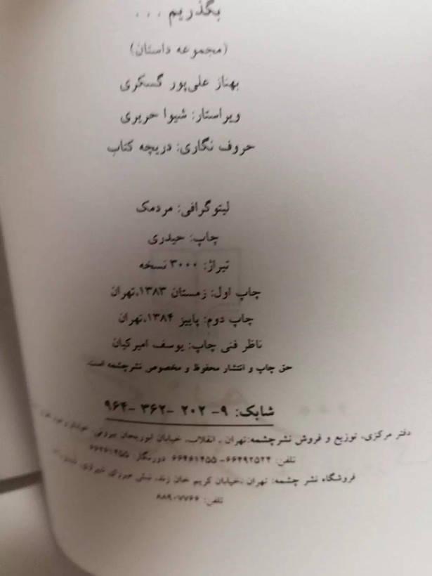 بببلل