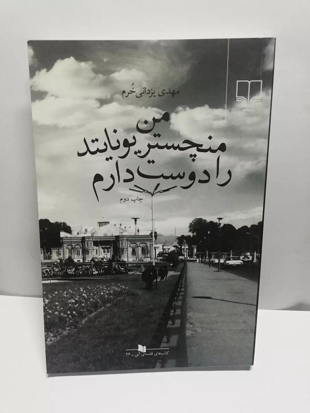 کتاب (عکس محصولات)
