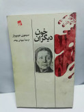یلددبلد
