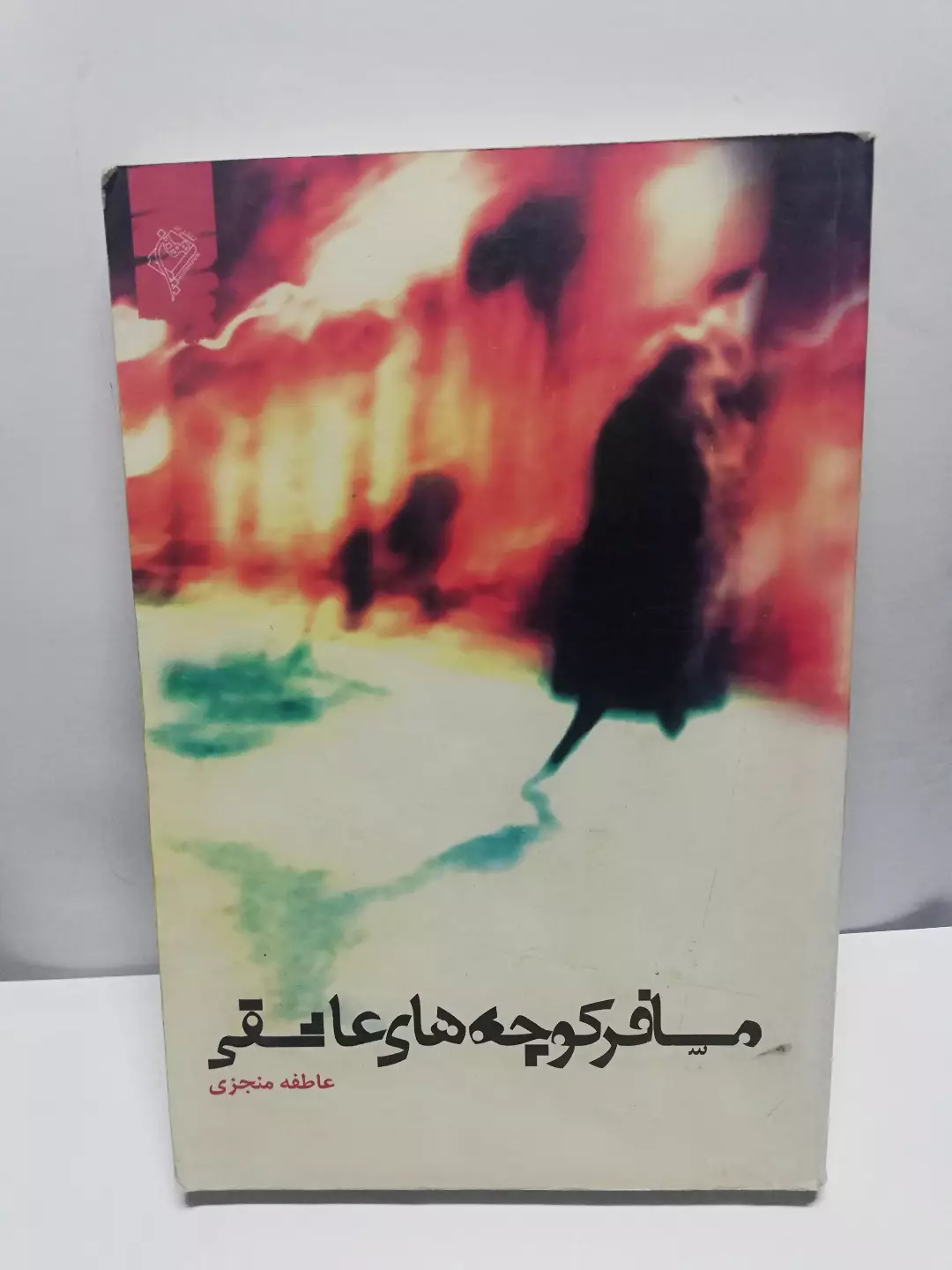ششیشیی