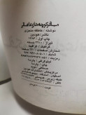 ششیشیی
