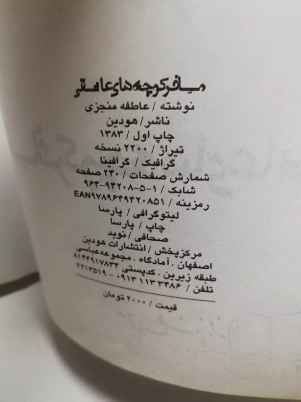 ششیشیی