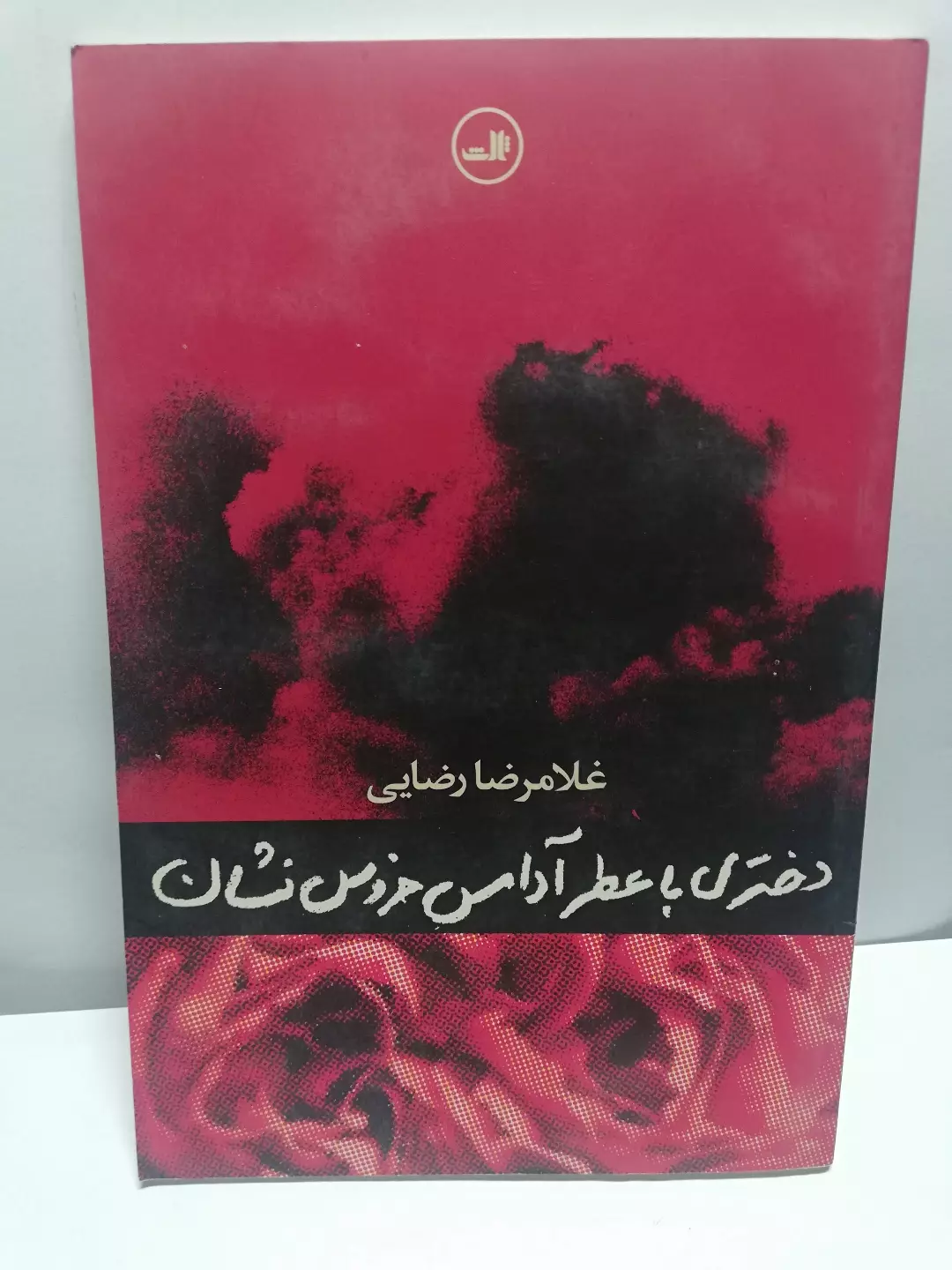 کتاب نیماضثصبضصب