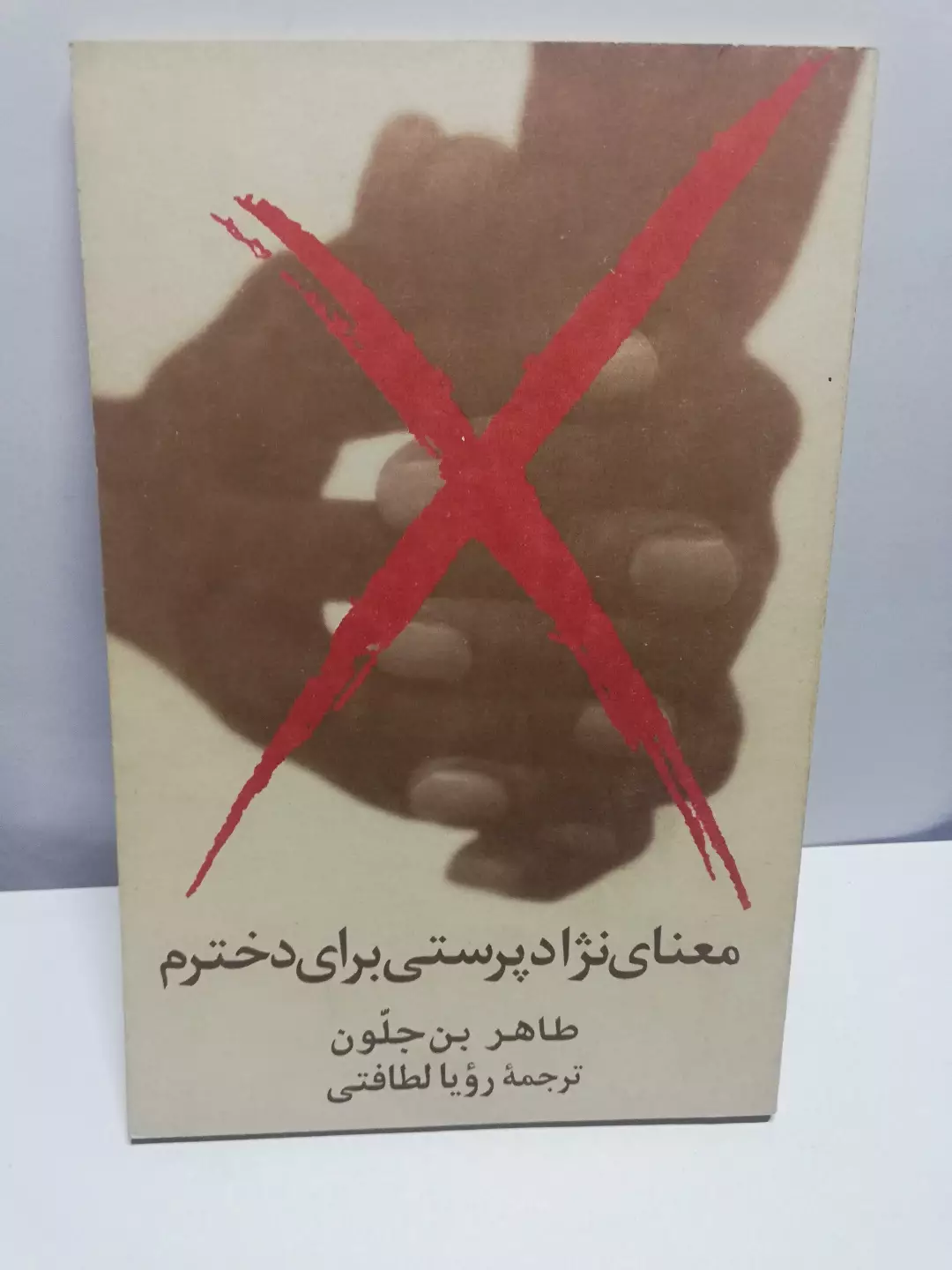ضثب