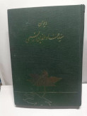 دیوان عماد الدین نسیمی