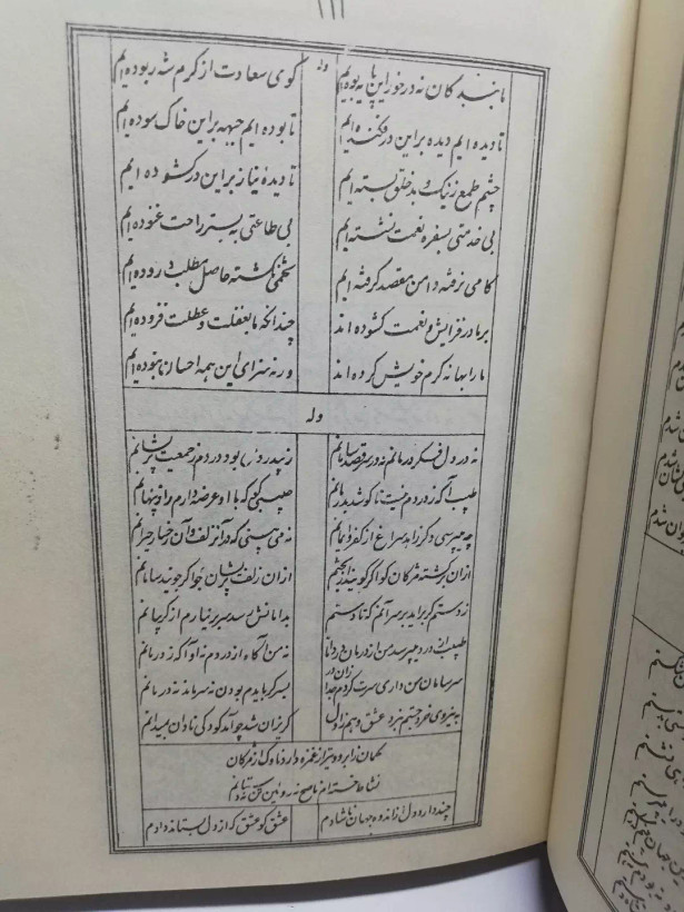 دیوان نشاط اصفهانی