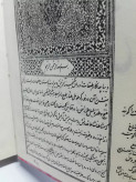 دیوان نشاط اصفهانی