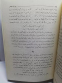دیوان مولانا محتشم کاشانی
