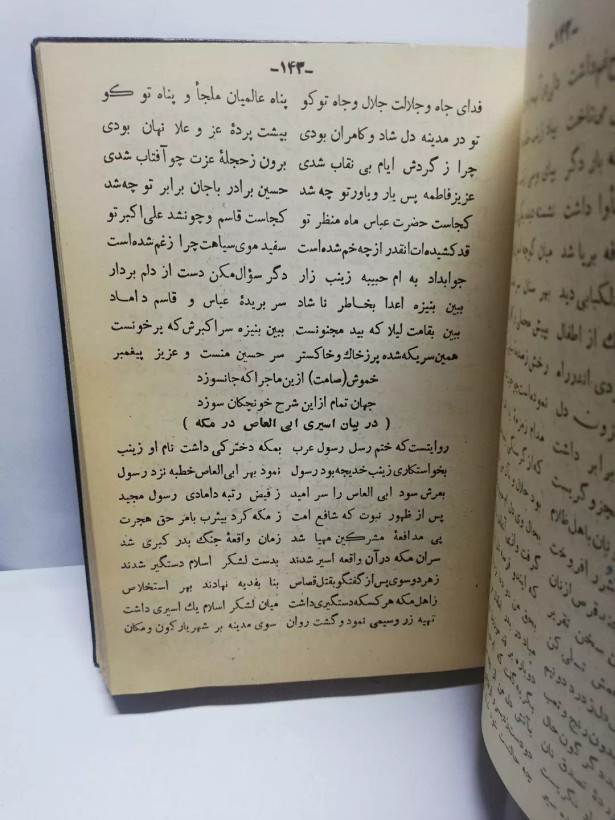 دیوان صامت بروجردی