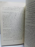 یعقوب دروغگو.کاوه حداد