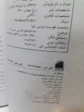 به خاطر تو.نیلوفر لاری