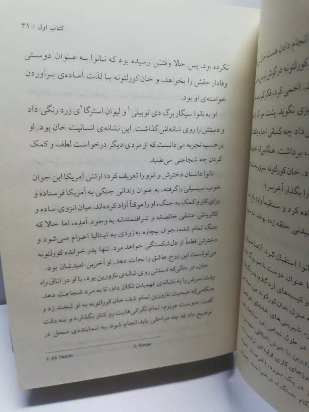 پدر خوانده.ماریو پوزو