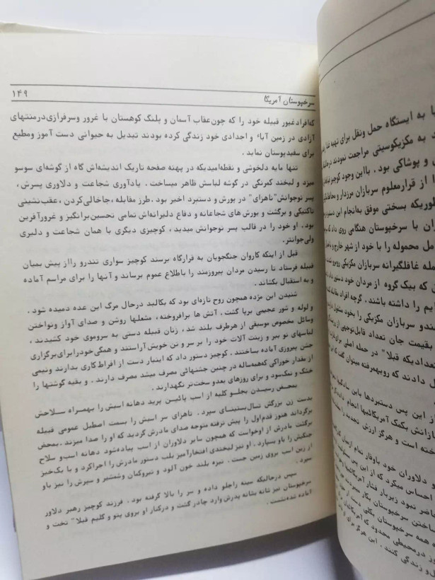 حماسه کوچیز.الیوت ارنولد